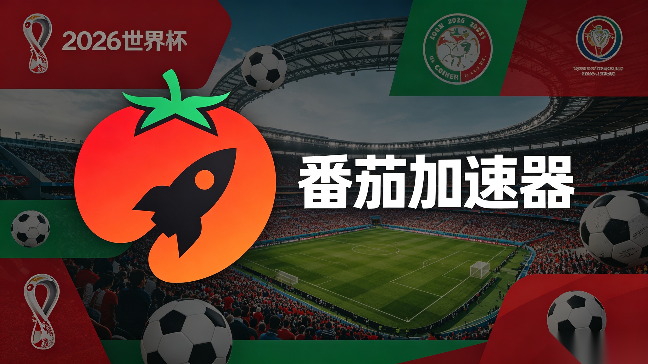 在海外看央视频世界杯中文直播当前IP受限制教程