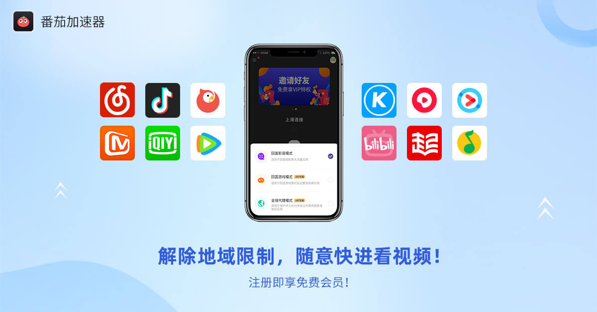 优酷海外版权限制教程