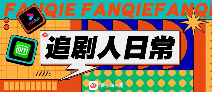 优酷会员在国外能用吗知乎教程