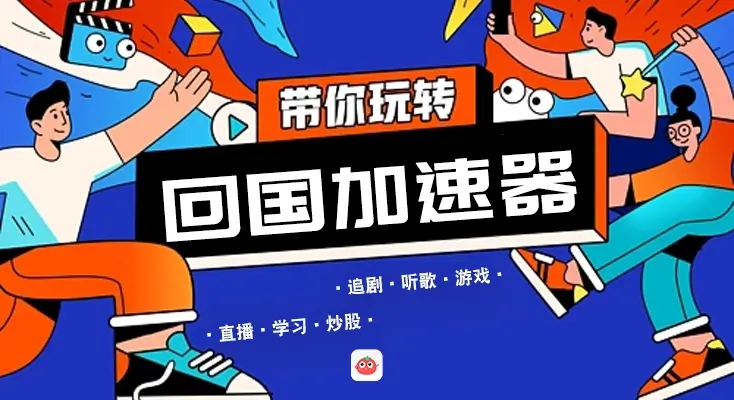 海外看韩剧教程