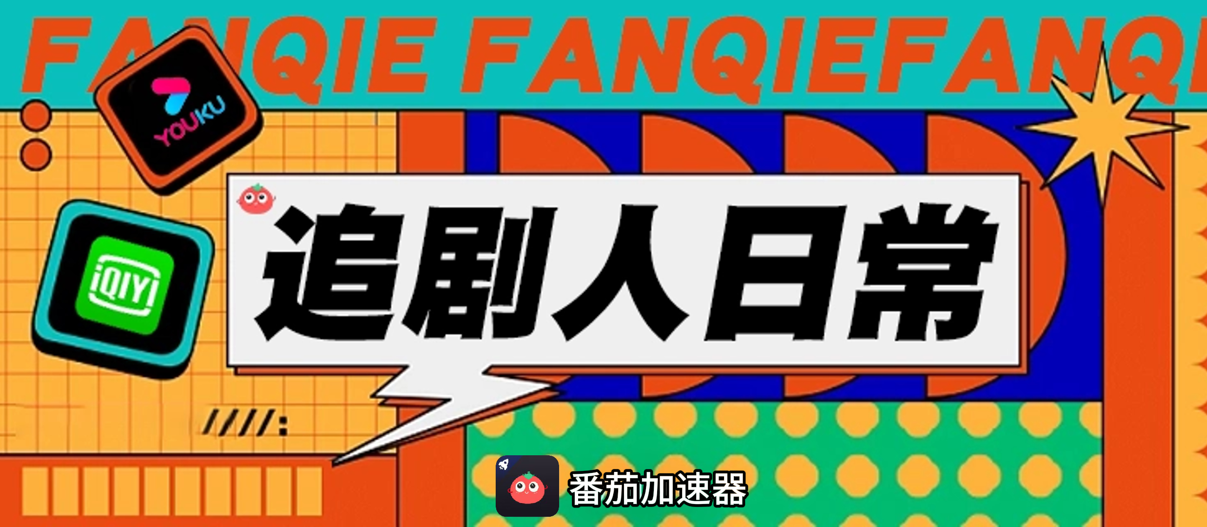 国外版优酷教程