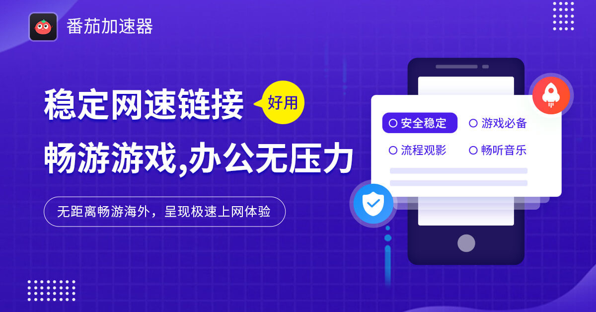 12123为什么在国外登录不上教程